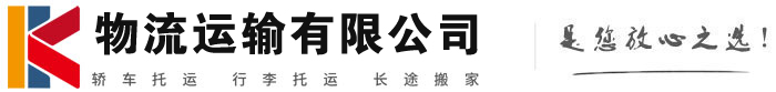平远物流有限公司